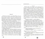 Миллиардер — изображение 2