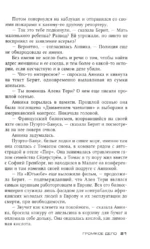 Громкое дело — изображение 2