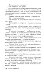 Люби меня мертвым — изображение 2