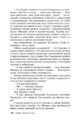 Место под солнцем — изображение 2