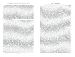 Уинстон Спенсер Черчилль. Защитник королевства. Вершина политической карьеры. 1940-1965 — изображение 2