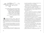Железное пламя — изображение 4