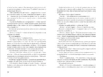 Железное пламя — изображение 5