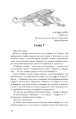 Ониксовый шторм (черный обрез) — изображение 3