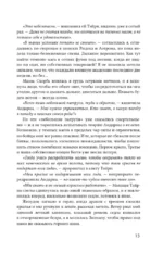 Ониксовый шторм (черный обрез) — изображение 4