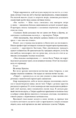Ониксовый шторм (черный обрез) — изображение 5