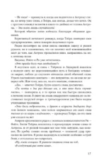 Ониксовый шторм (черный обрез) — изображение 6
