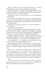 Ониксовый шторм (черный обрез) — изображение 7