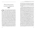 Послание Гиты. Инструмент, канал и сила Божественного — изображение 2