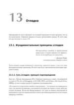 Искусство программирования на R. Погружение в большие данные — изображение 2