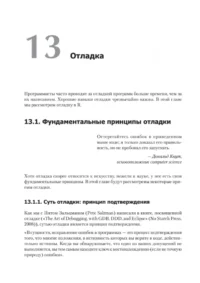 Искусство программирования на R. Погружение в большие данные — Компьютерные технологии