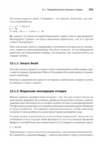 Искусство программирования на R. Погружение в большие данные — изображение 3