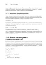Искусство программирования на R. Погружение в большие данные — изображение 4