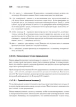 Искусство программирования на R. Погружение в большие данные — изображение 5