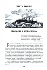 Моонзунд — изображение 2