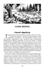 Океанский патруль. Книга 2 — изображение 2