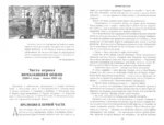 Нечистая сила — изображение 2