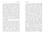 О тирании. Избранные эссе — изображение 2