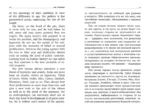 О тирании. On Tyranny — изображение 2