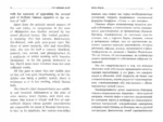 О русской литературе. Essays on Russian Literature — изображение 2