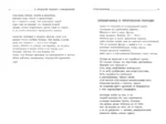 Пейзаж с наводнением — изображение 2