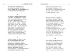 Урания. Стихотворения — изображение 2
