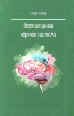 Паническая атака. Избавиться раз и навсегда! — изображение 4