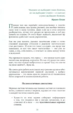 Паническая атака. Избавиться раз и навсегда! — изображение 5