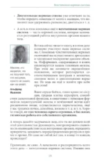 Паническая атака. Избавиться раз и навсегда! — изображение 6