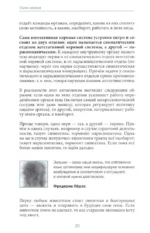 Паническая атака. Избавиться раз и навсегда! — изображение 7