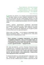 Семейное счастье 2.0 — изображение 5