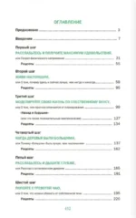 Счастлив по собственному желанию — изображение 2