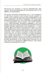Счастлив по собственному желанию — изображение 4