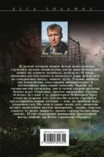 Шестое вымирание — изображение 3