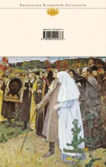 Мысли христианина. Дневники — изображение 3