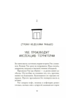 Вторая жизнь Уве — изображение 3