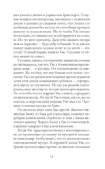 Вторая жизнь Уве — изображение 5