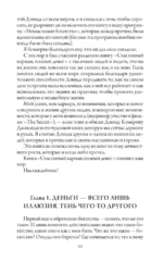 Счастливый карман, полный денег — изображение 7