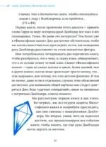 Гарри Поттер. Дамблдор. Жизнь и ложь прославленного директора Хогвартса — изображение 3