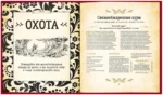 Кухня Престолов. Поваренная книга эльфов, гномов и драконов — изображение 4