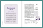 Гарри Поттер. Неофициальная книга-компаньон. Том 1. Философский камень: углубленное исследование — изображение 4