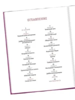 Гарри Поттер. Тайная комната. Книга-путеводитель по миру Гарри Поттера — изображение 2