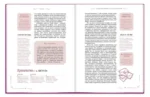Гарри Поттер. Тайная комната. Книга-путеводитель по миру Гарри Поттера — изображение 4