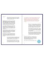 Стратегическое мышление в бизнесе. Технология Векторное кольцо — изображение 3