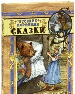 9785928720377_0 Русские народные сказки