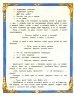 Русские народные сказки — изображение 3