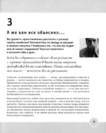 52 легких способа извлечь пользу из развода — изображение 3