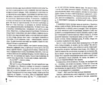 Темные горизонты — изображение 2