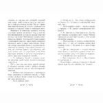 Летті Ґвінґілл. Колиска друїдів. Книга 1 — изображение 3