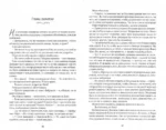 Семейная тайна — изображение 2